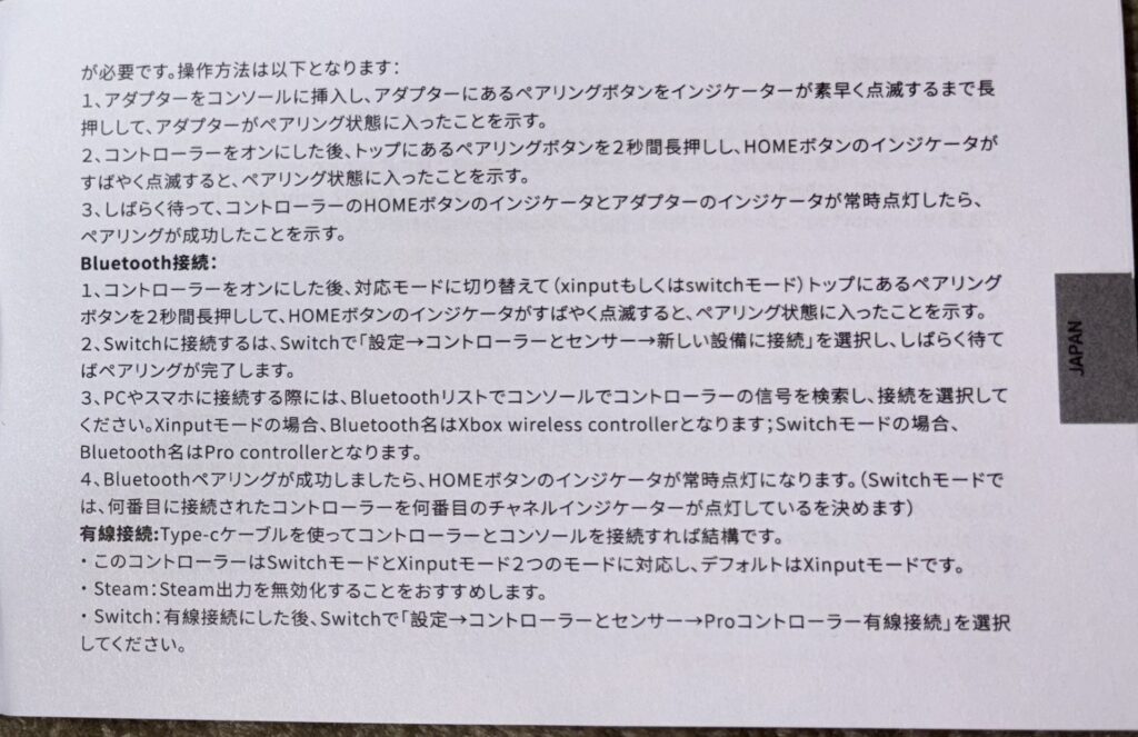 BIGBIG-WON-BLITZ2-TMR-日本語説明書-4ページ目