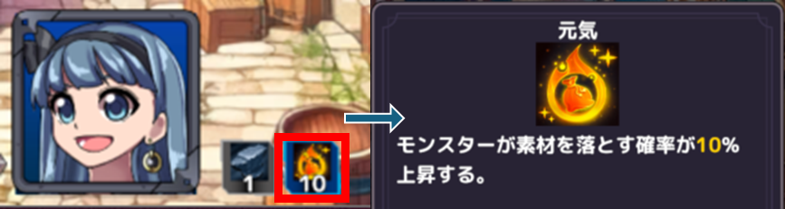 ステータス-元気