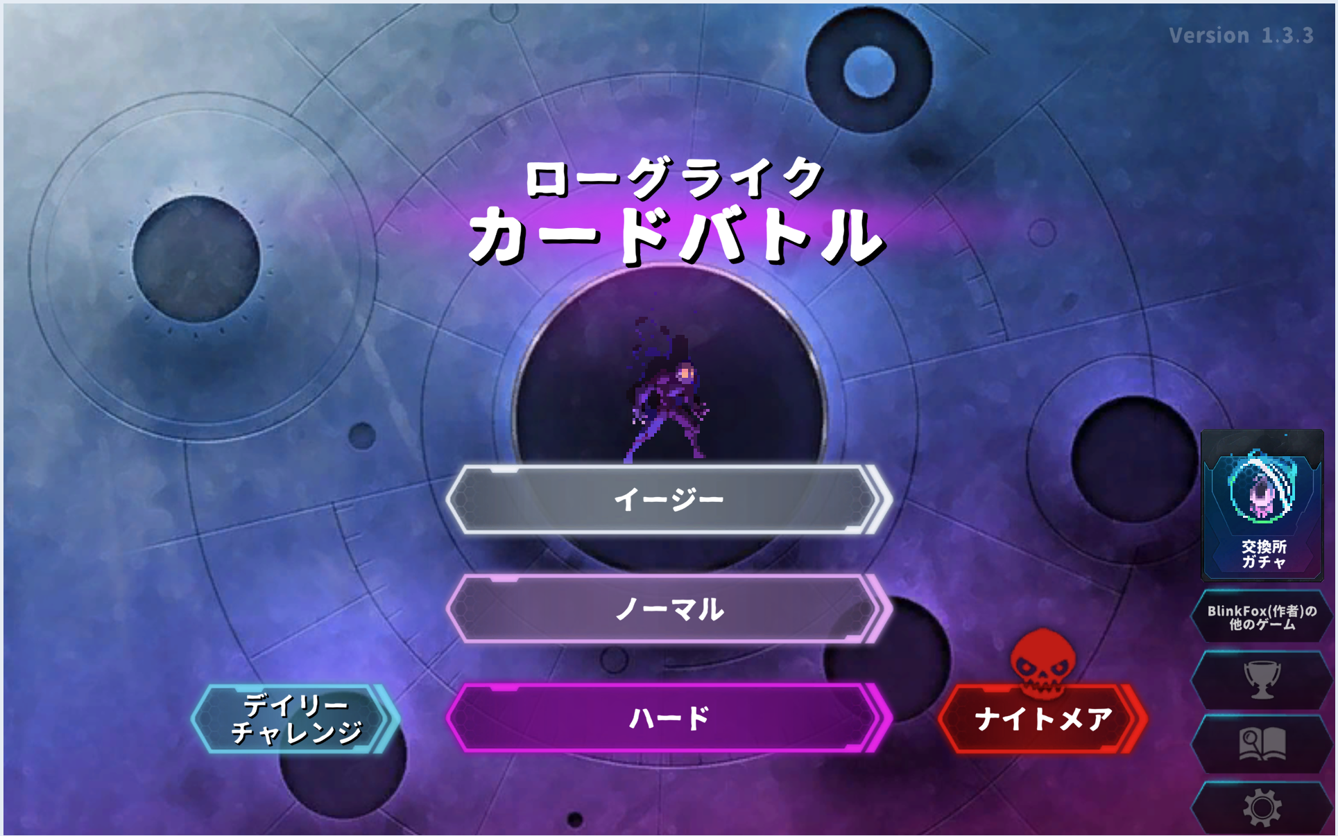 ローグライクカードバトル　タイトル